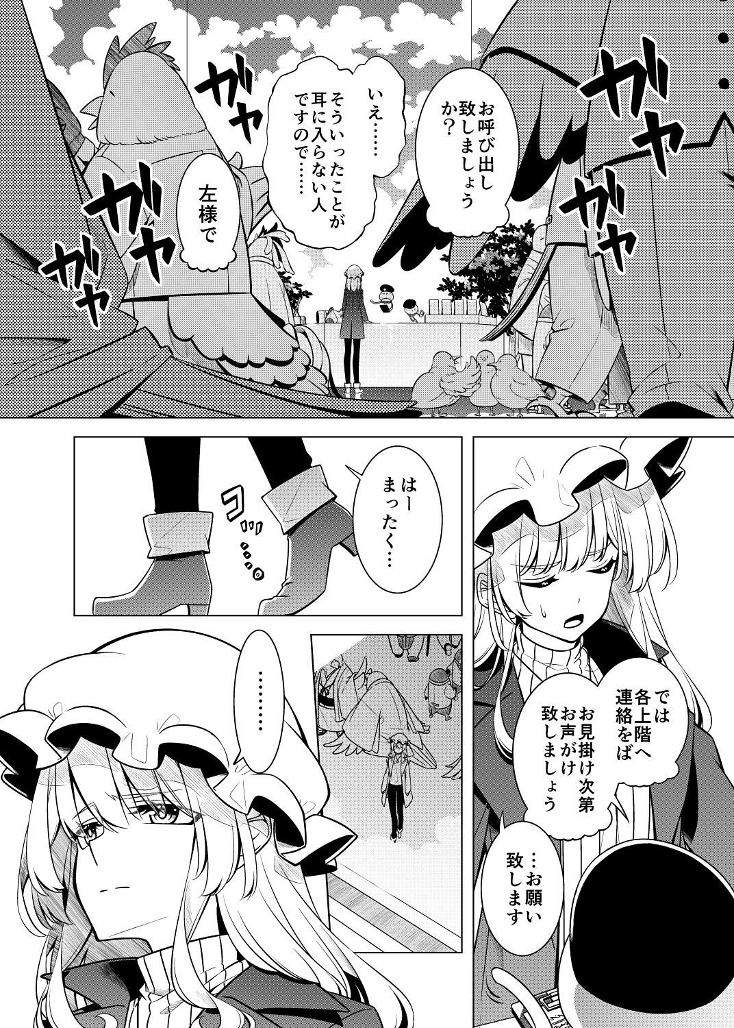 茫漠にて霞みゆく - サンプル画像 3