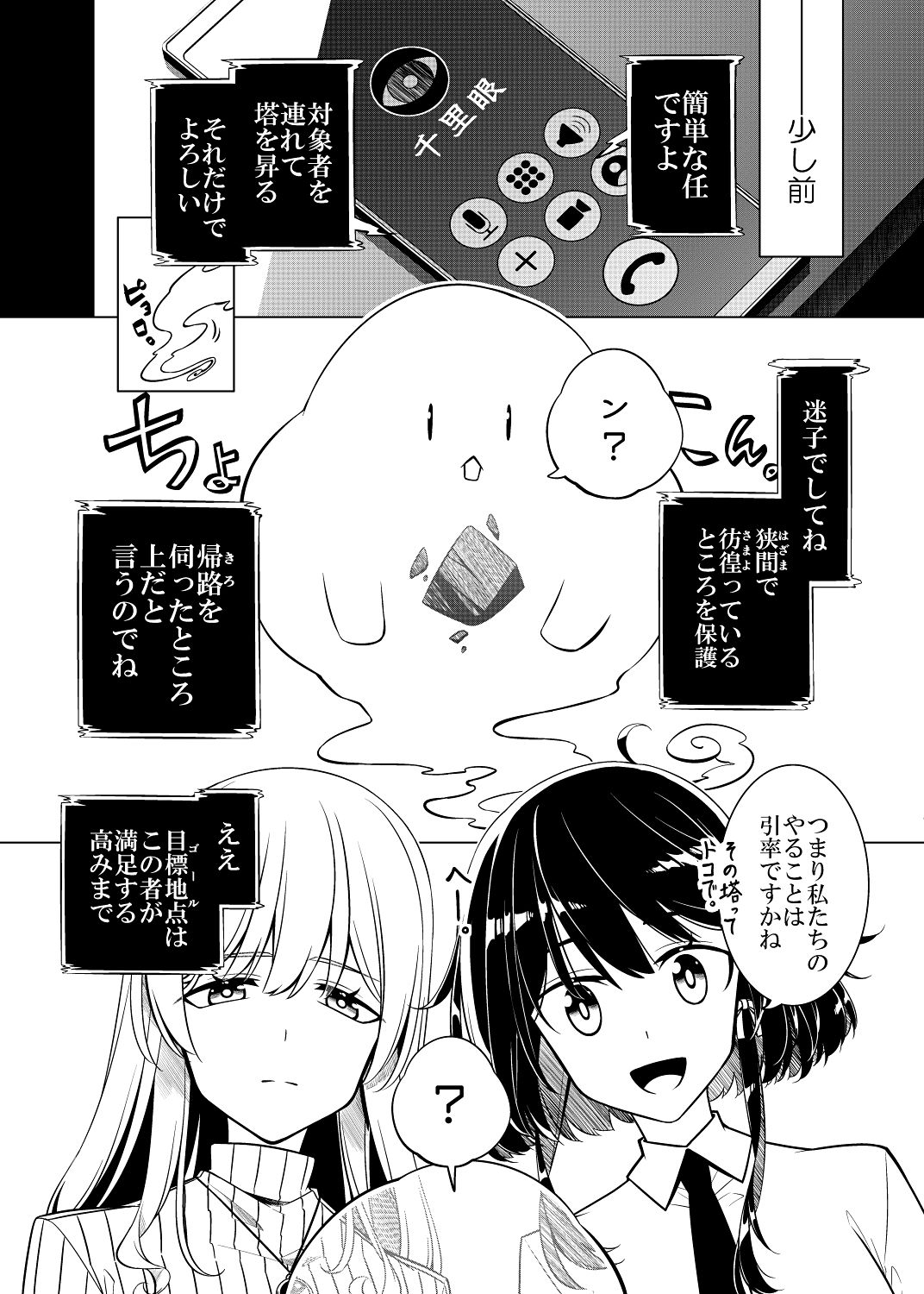 茫漠にて霞みゆく - サンプル画像 5