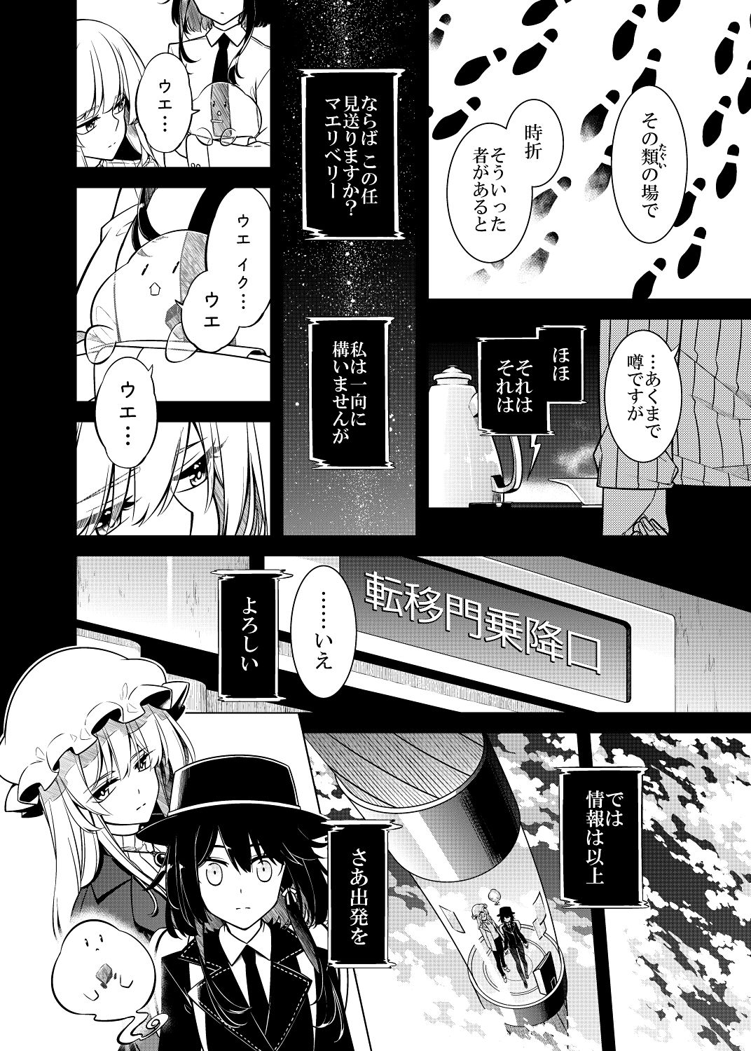茫漠にて霞みゆく - サンプル画像 7