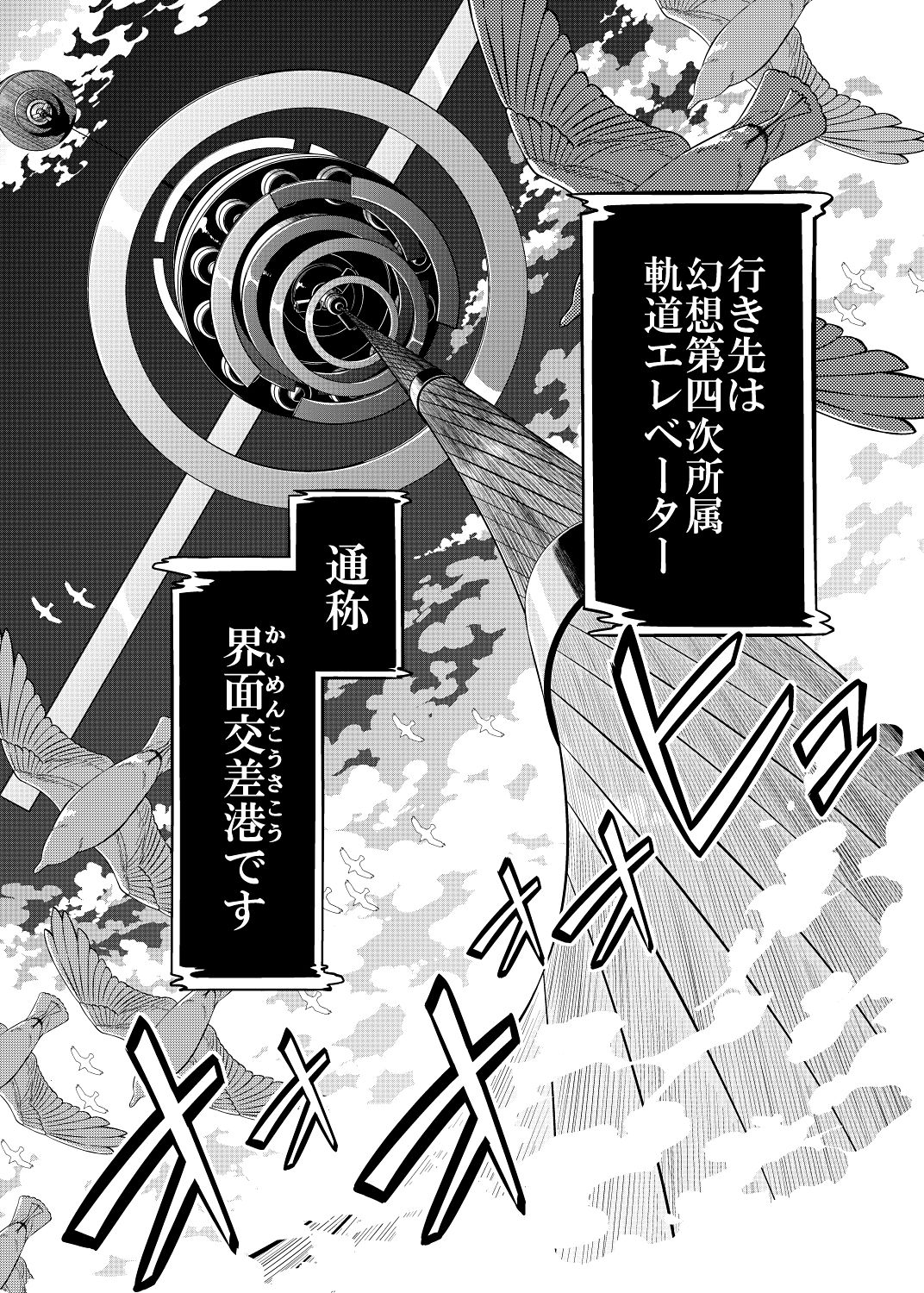茫漠にて霞みゆく - サンプル画像 8