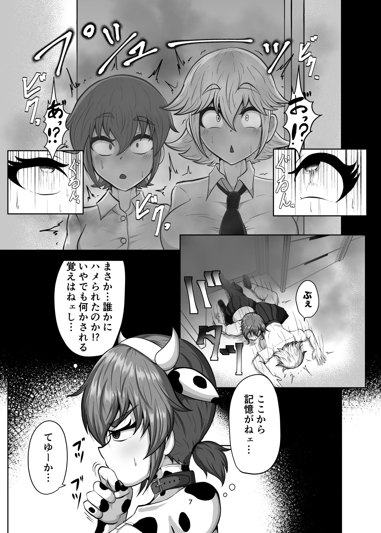 親友を孕まさないと出れない部屋 - サンプル画像 1