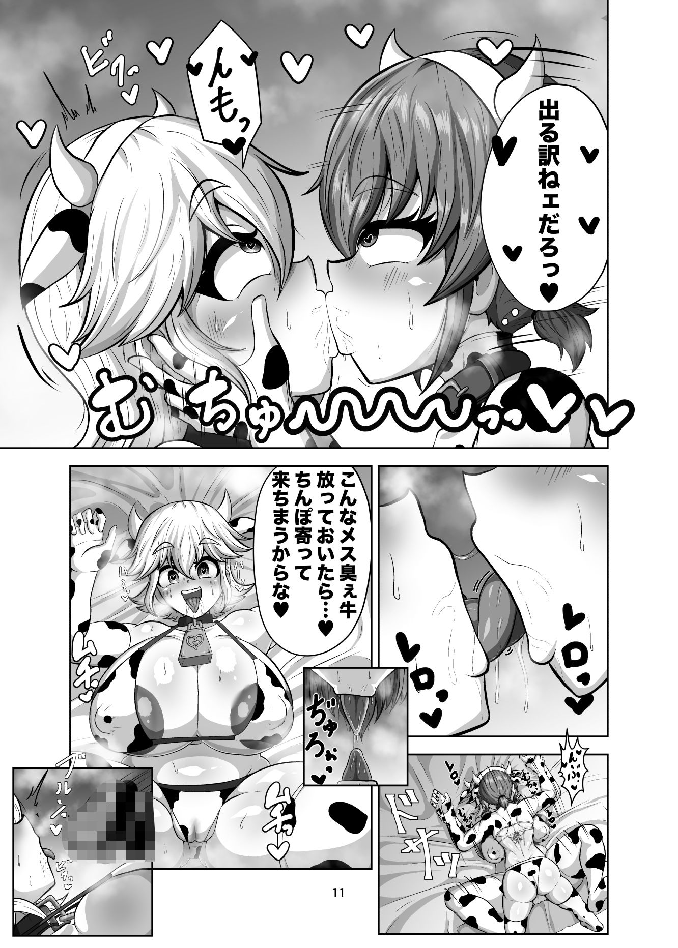 親友を孕まさないと出れない部屋 - サンプル画像 2