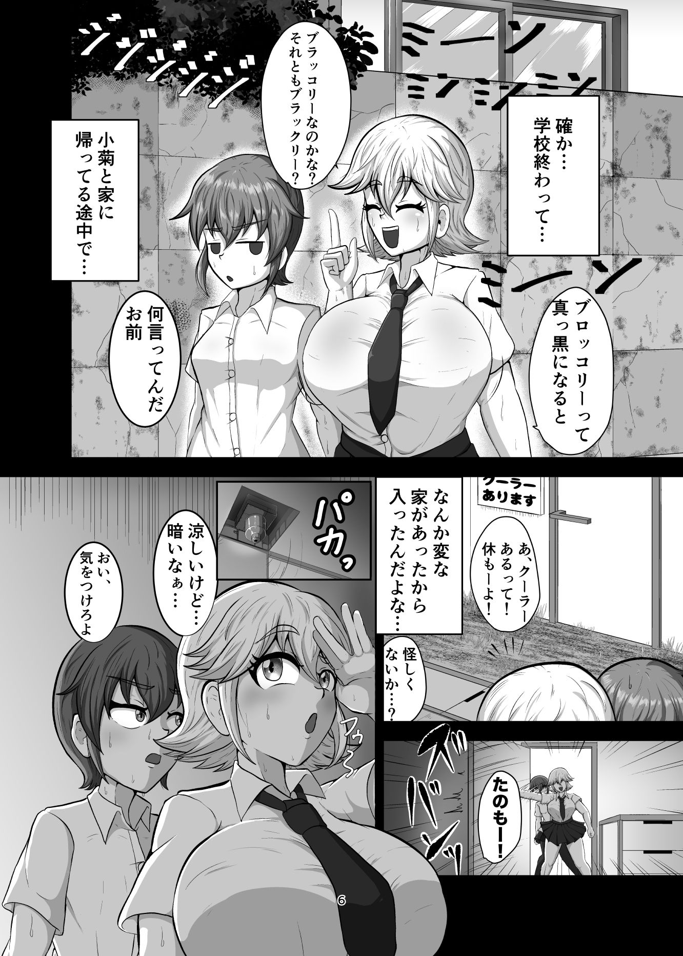 親友を孕まさないと出れない部屋 - サンプル画像 3