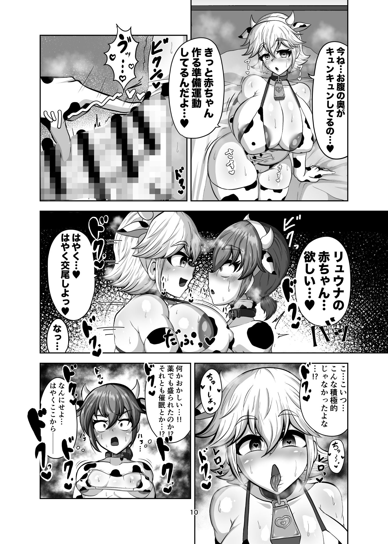 親友を孕まさないと出れない部屋 - サンプル画像 5