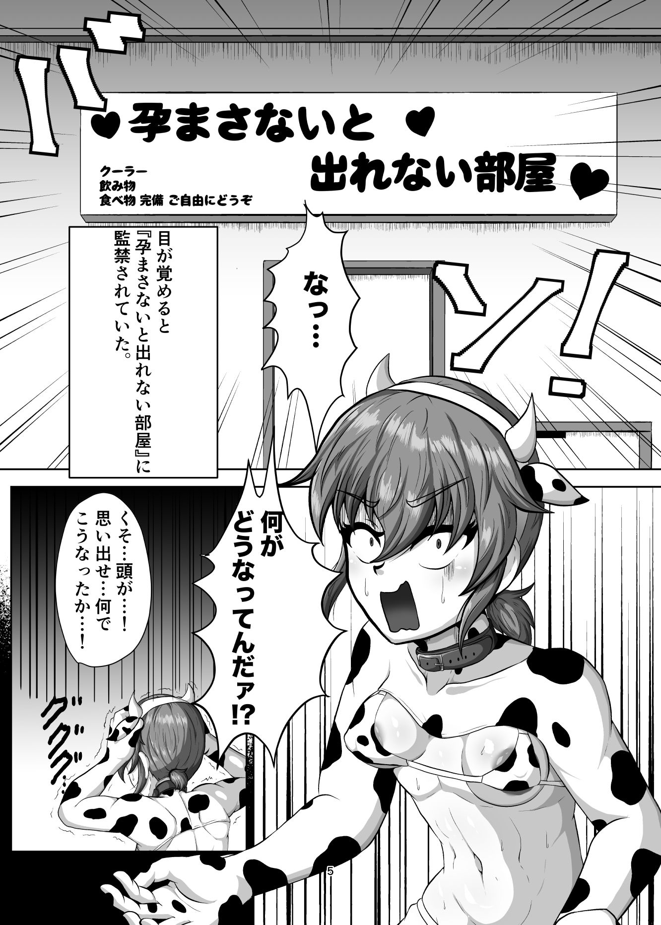 親友を孕まさないと出れない部屋 - サンプル画像 7