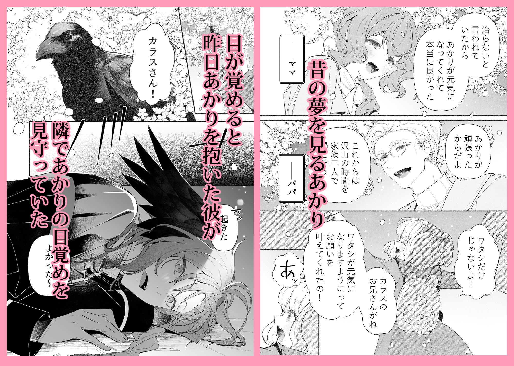 カタバシス2:準備号 - サンプル画像 2