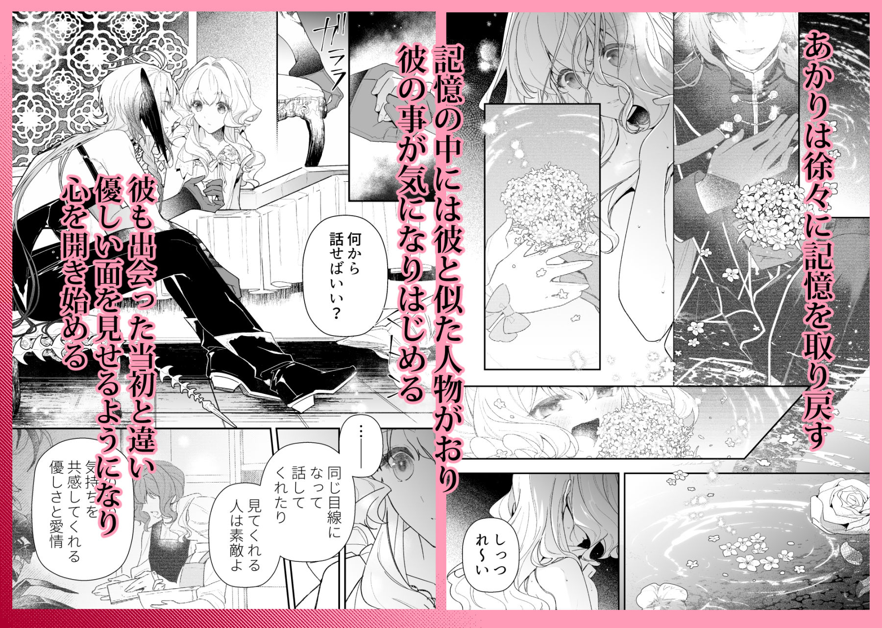 カタバシス2:準備号 - サンプル画像 3