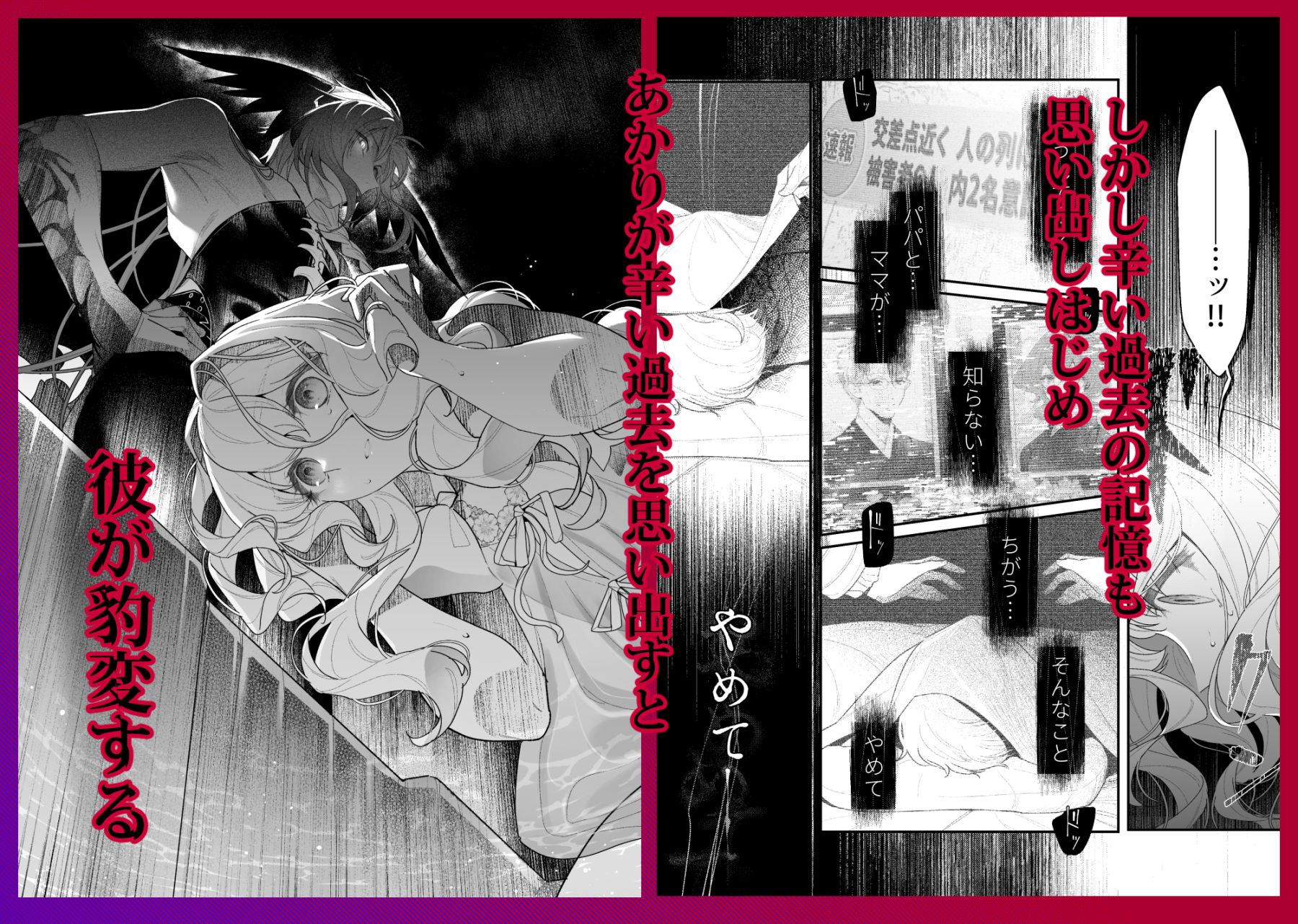 カタバシス2:準備号 - サンプル画像 4