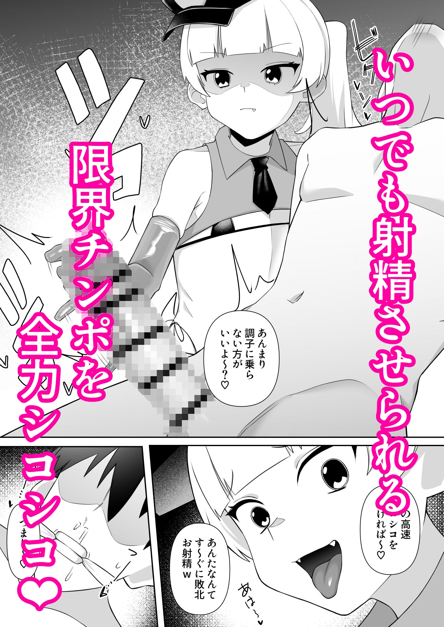 冤罪不可避のロ●コン検査で人生強●終了 - サンプル画像 3