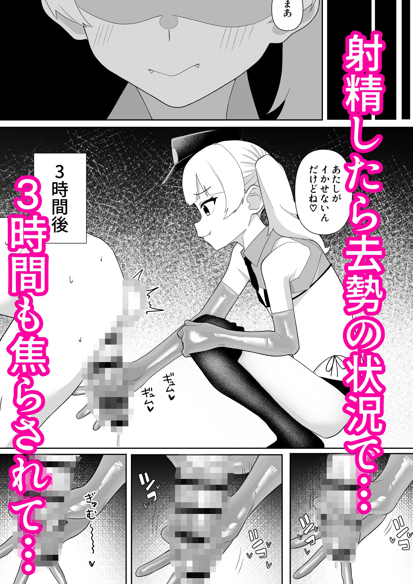 冤罪不可避のロ●コン検査で人生強●終了 - サンプル画像 4