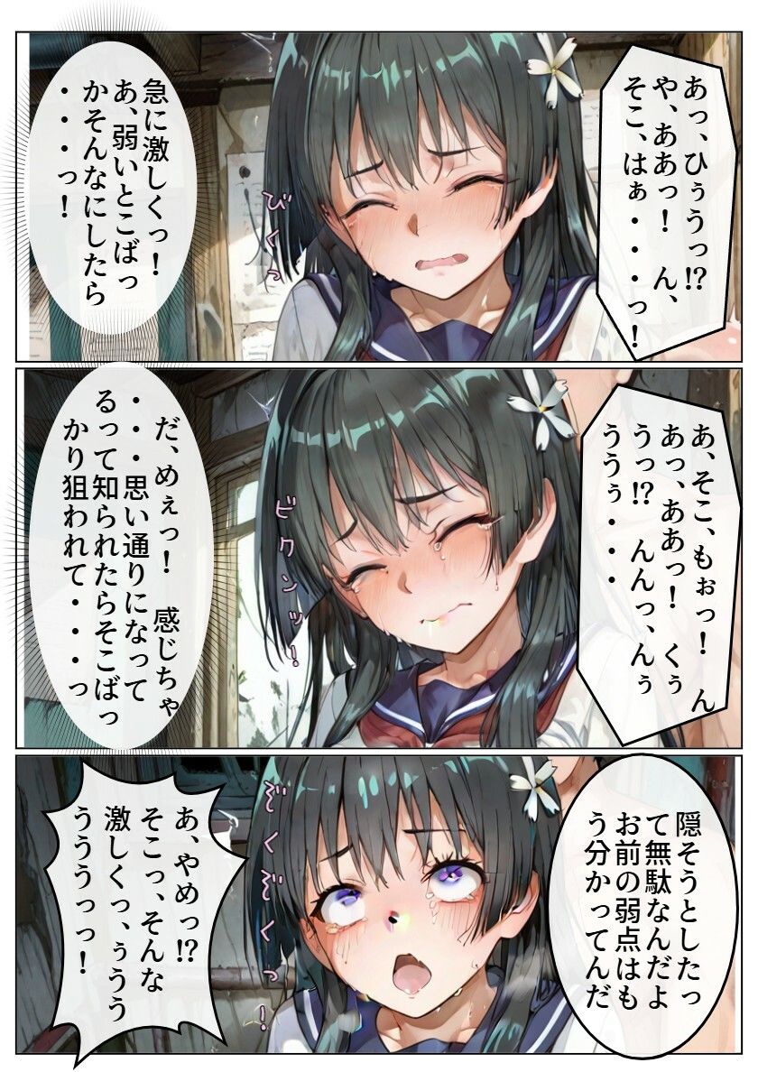 能力者になりたいJ〇佐天さんは騙され自分から媚薬を飲んで男達の言いなりになる話 - サンプル画像 3