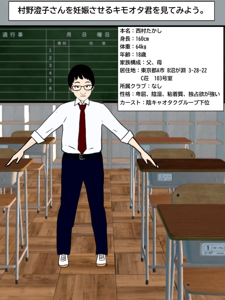 同じクラスの陰キャ眼鏡女子が、キモオタに無責任中出しされて妊娠するまでの記録。 - サンプル画像 2
