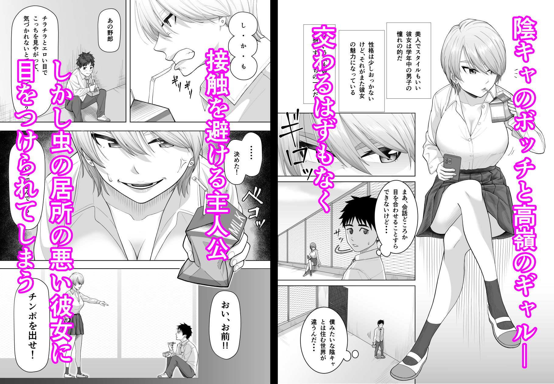 運命のチンポに出逢ったギャルの話 - サンプル画像 2
