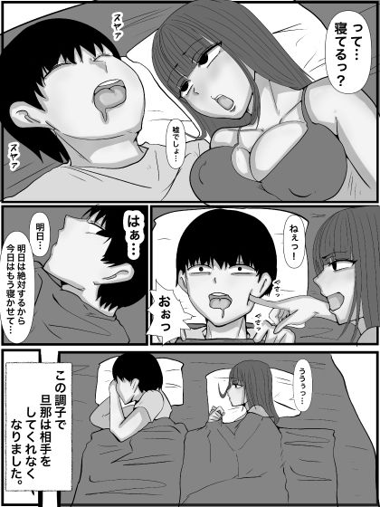 おもちゃはもういらないの。 前編 モノクロ版 - サンプル画像 2
