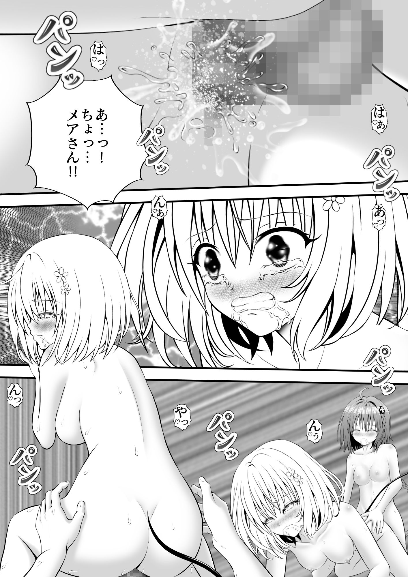 あらぶる〜悶々とするレズ〜 - サンプル画像 3