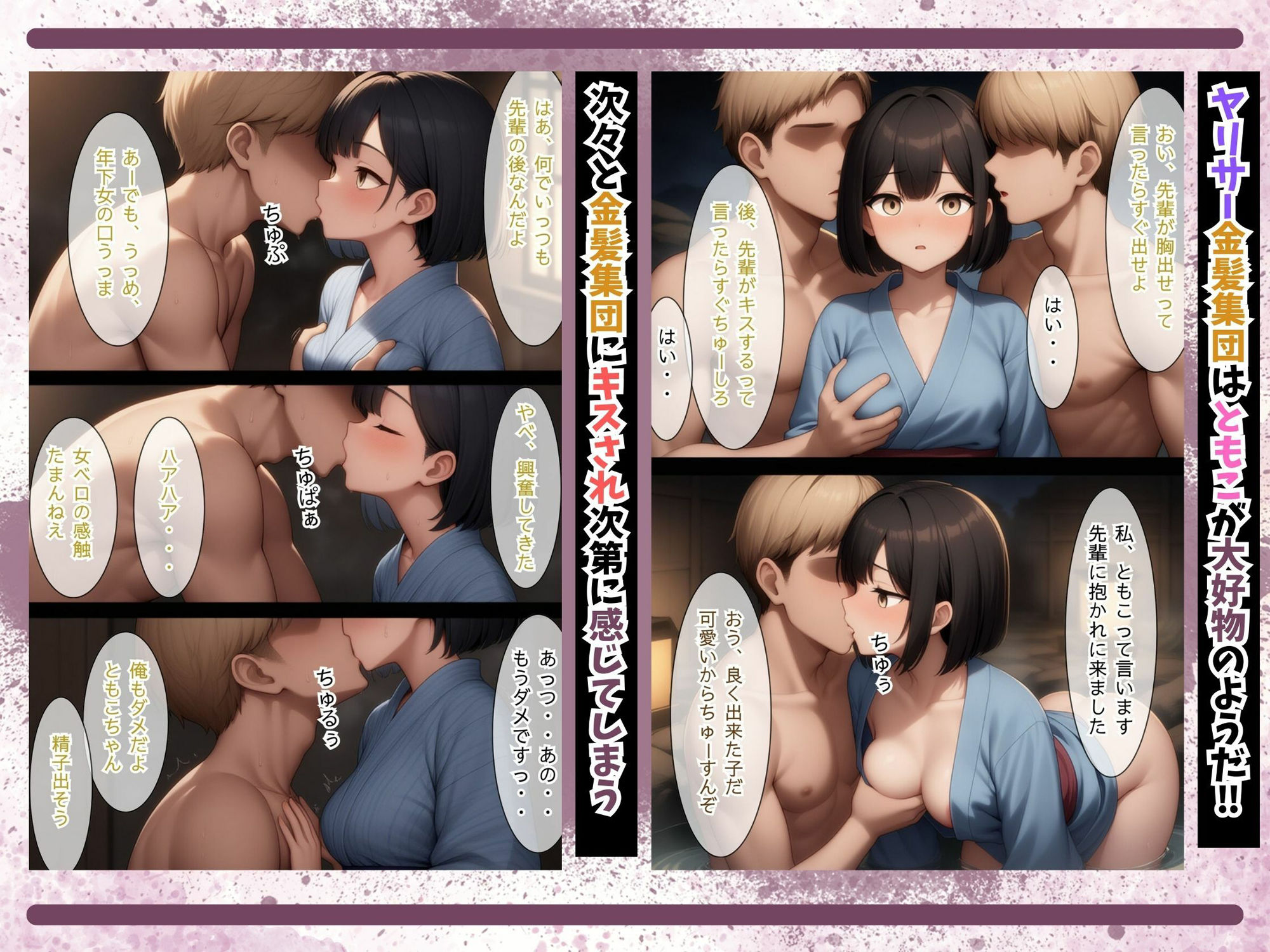 妹の友達（ともこちゃん）は旅館でヤンキーFラン大学生たちと乱交セックスをする。 - サンプル画像 3