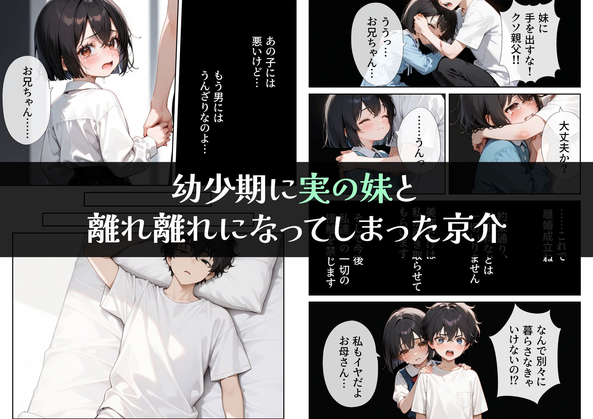 寝取りの実妹 -入学- - サンプル画像 1