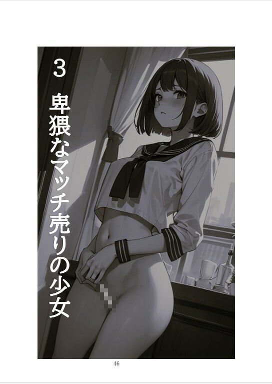 【官能編中編小説】淫女たちの生存競争（サバイバル） 2〜詩織と萌 恥辱の演技指導〜 - サンプル画像 5