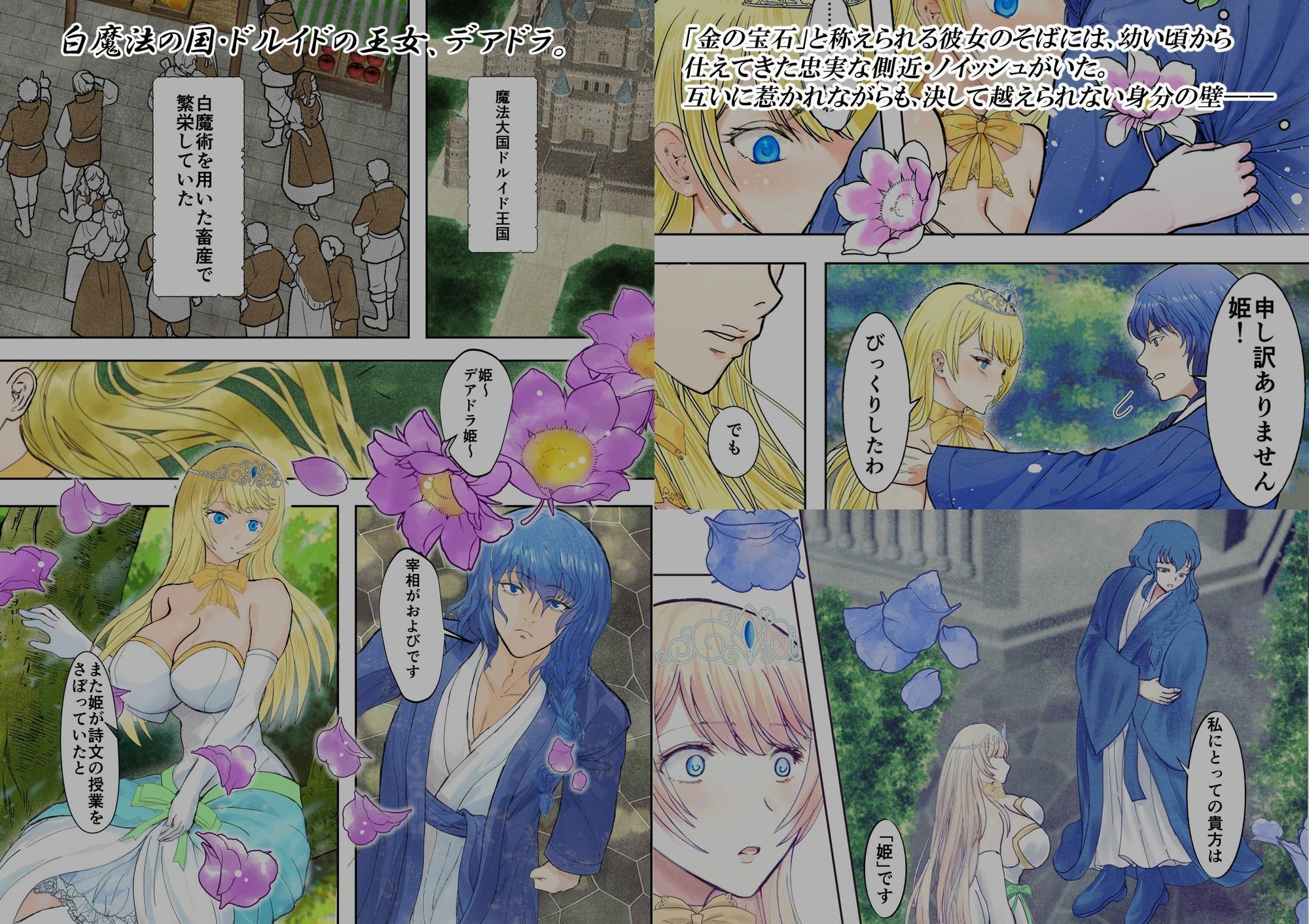 【無料】『敗戦国ノ王女』体験版（無料） - サンプル画像 1