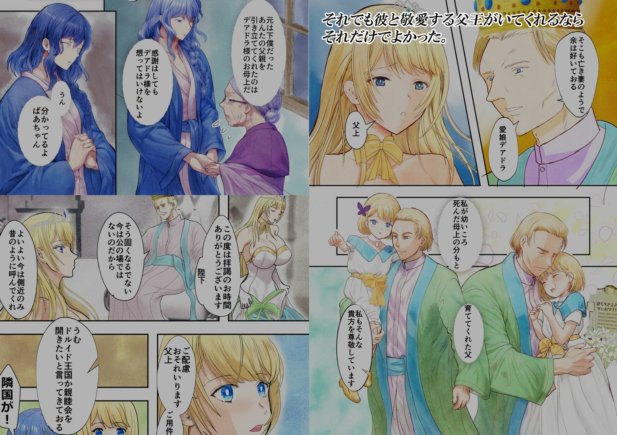 【無料】『敗戦国ノ王女』体験版（無料） - サンプル画像 2