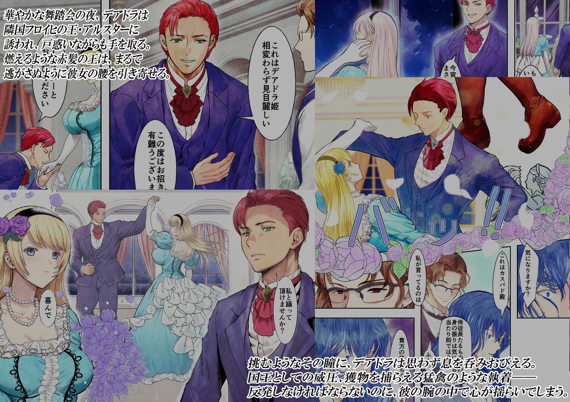 【無料】『敗戦国ノ王女』体験版（無料） - サンプル画像 3