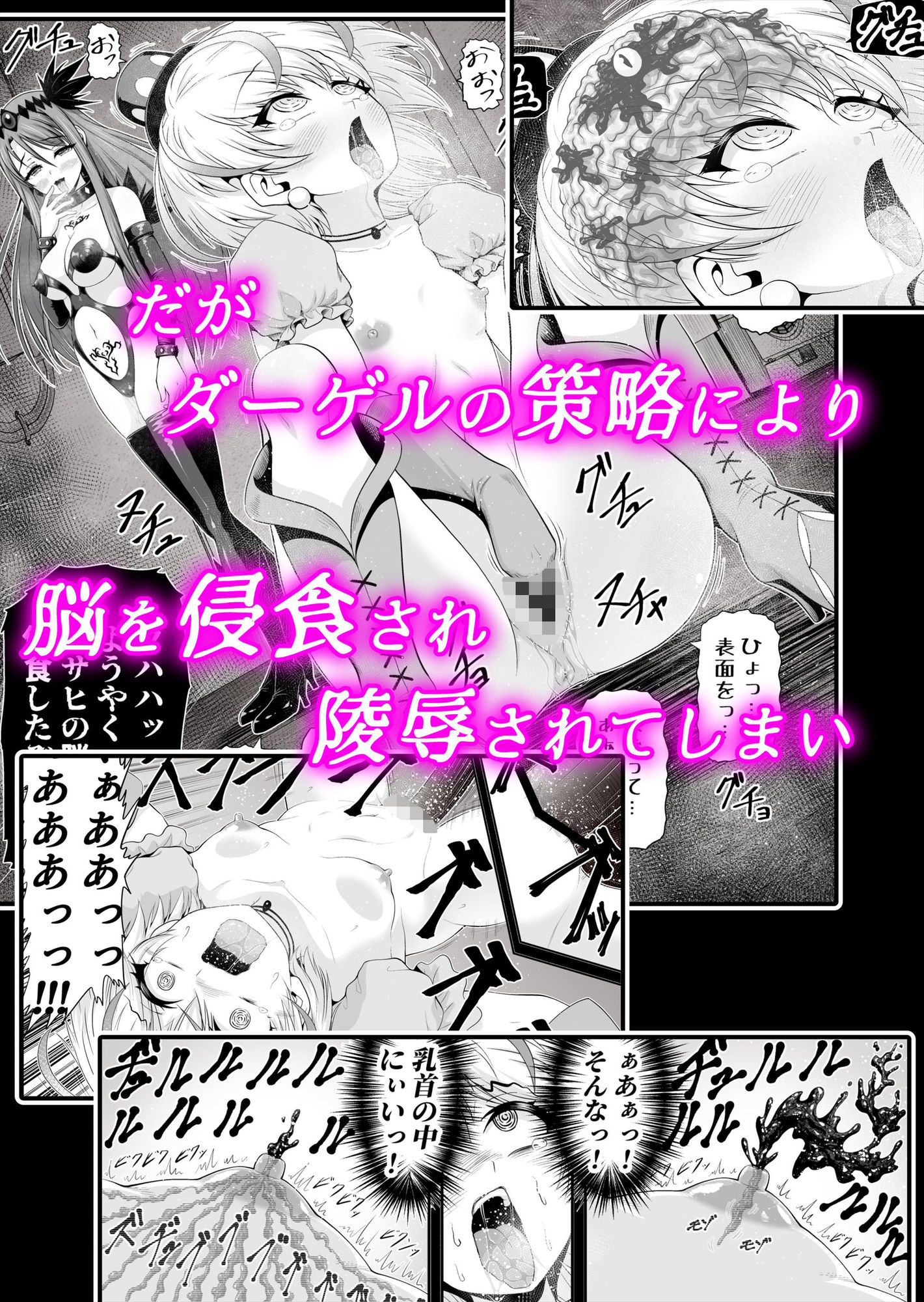 魔法少女シャインハーツ『第二章 藤間アサヒ』 - サンプル画像 3