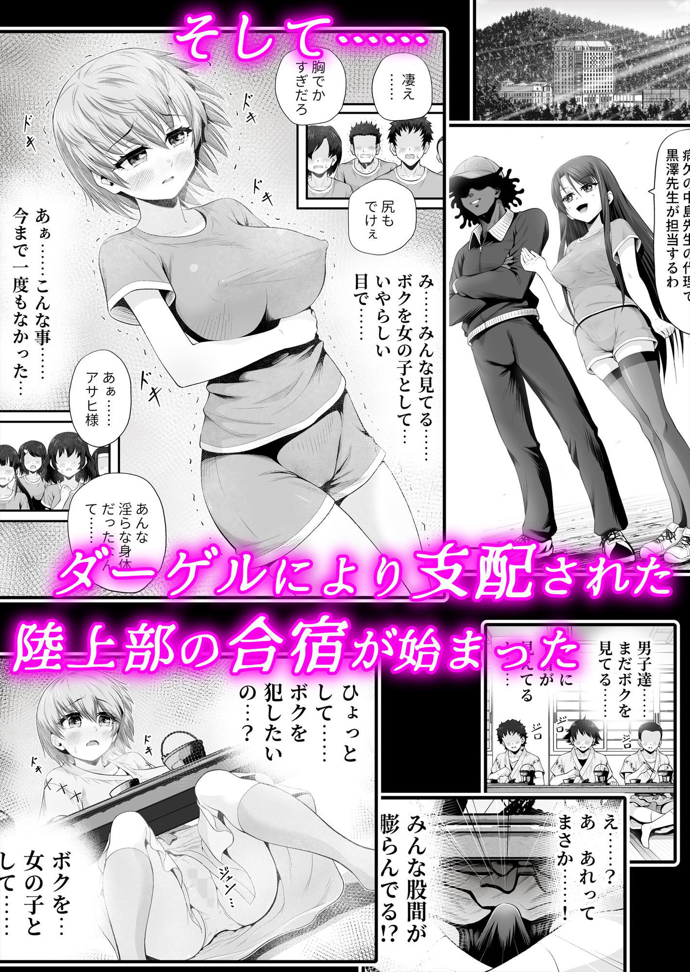 魔法少女シャインハーツ『第二章 藤間アサヒ』 - サンプル画像 5