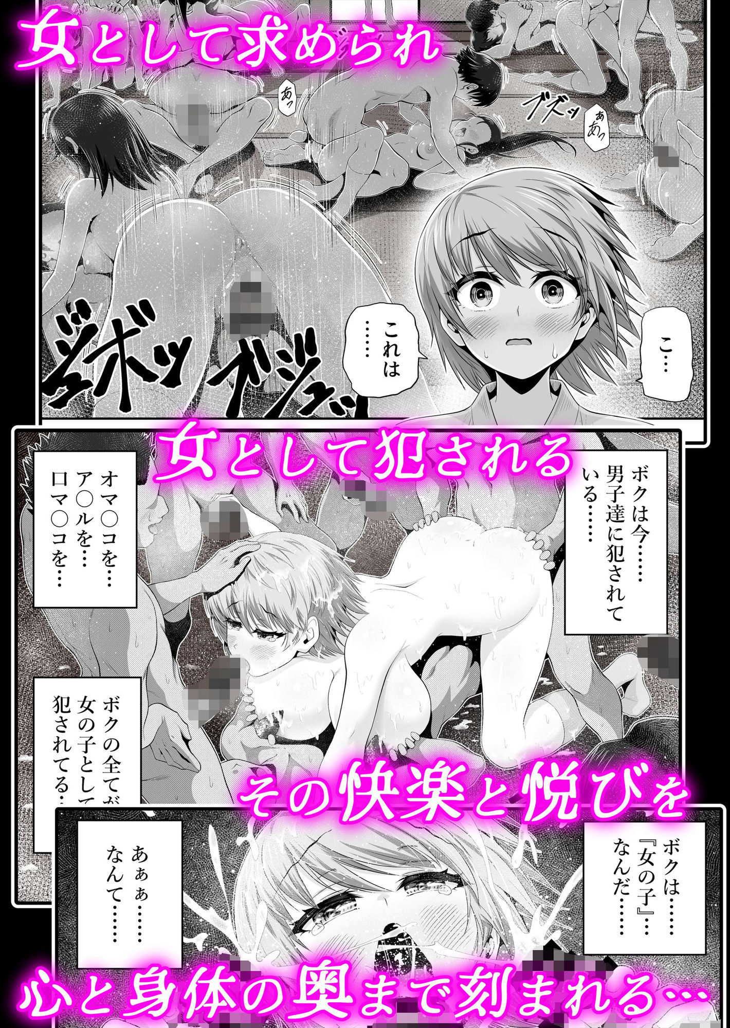 魔法少女シャインハーツ『第二章 藤間アサヒ』 - サンプル画像 7