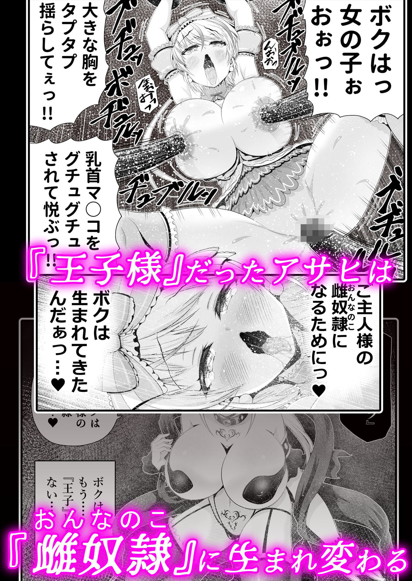 魔法少女シャインハーツ『第二章 藤間アサヒ』 - サンプル画像 10