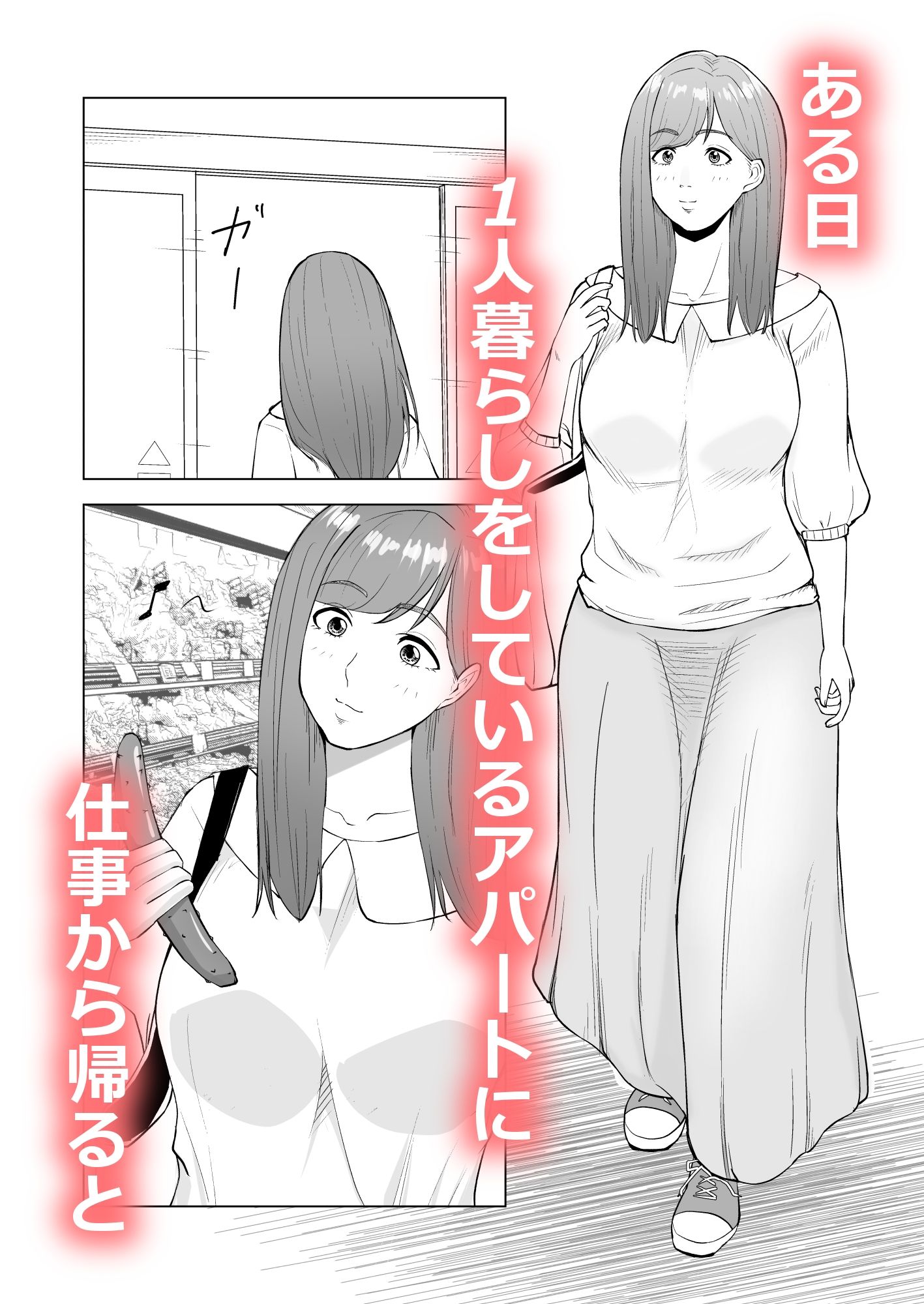 妹の彼氏に食べられちゃうハナシ - サンプル画像 3