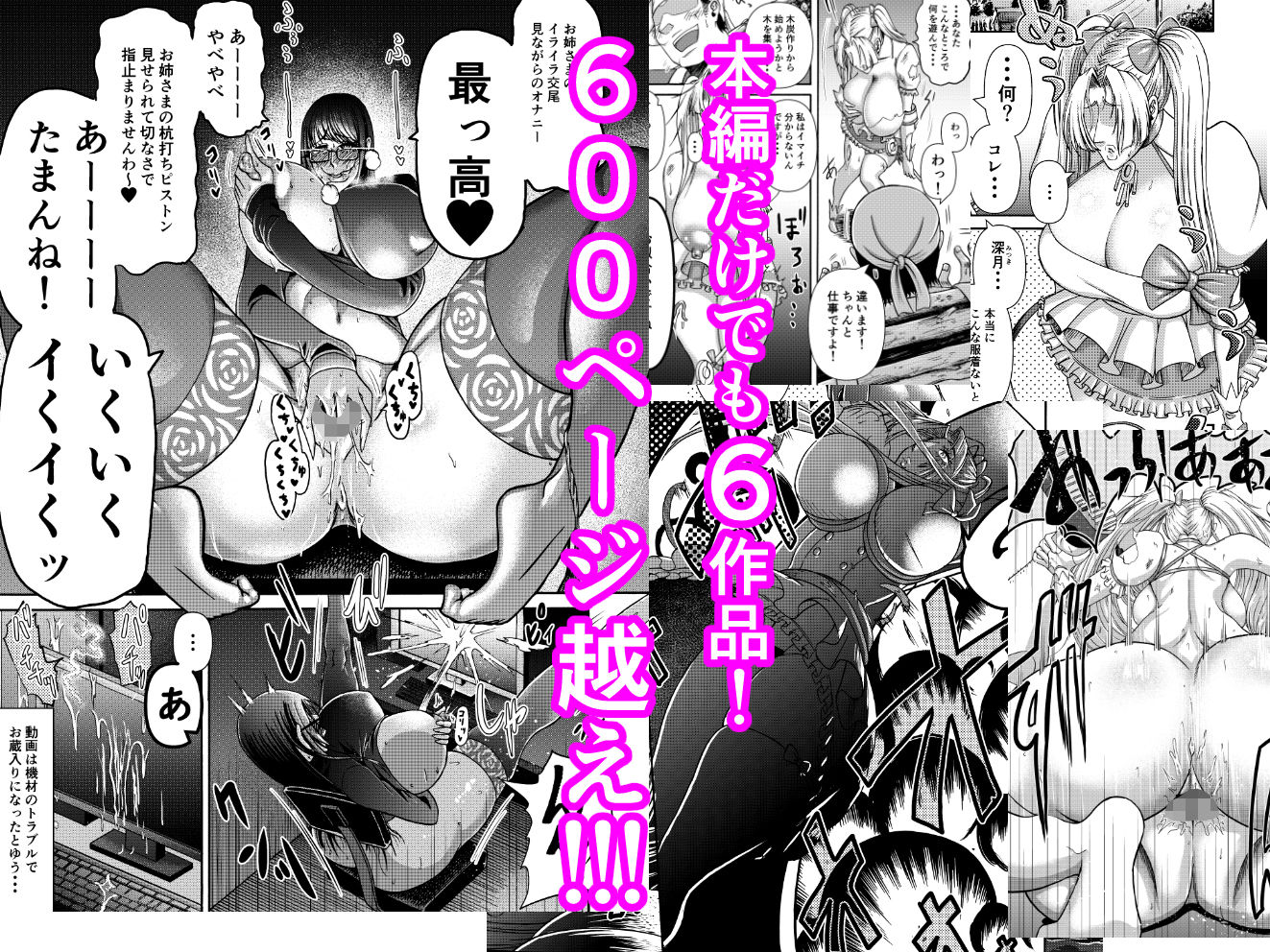 三浦鋼大総集編Vol.2〜デカくてエロいオンナタチ〜 - サンプル画像 3