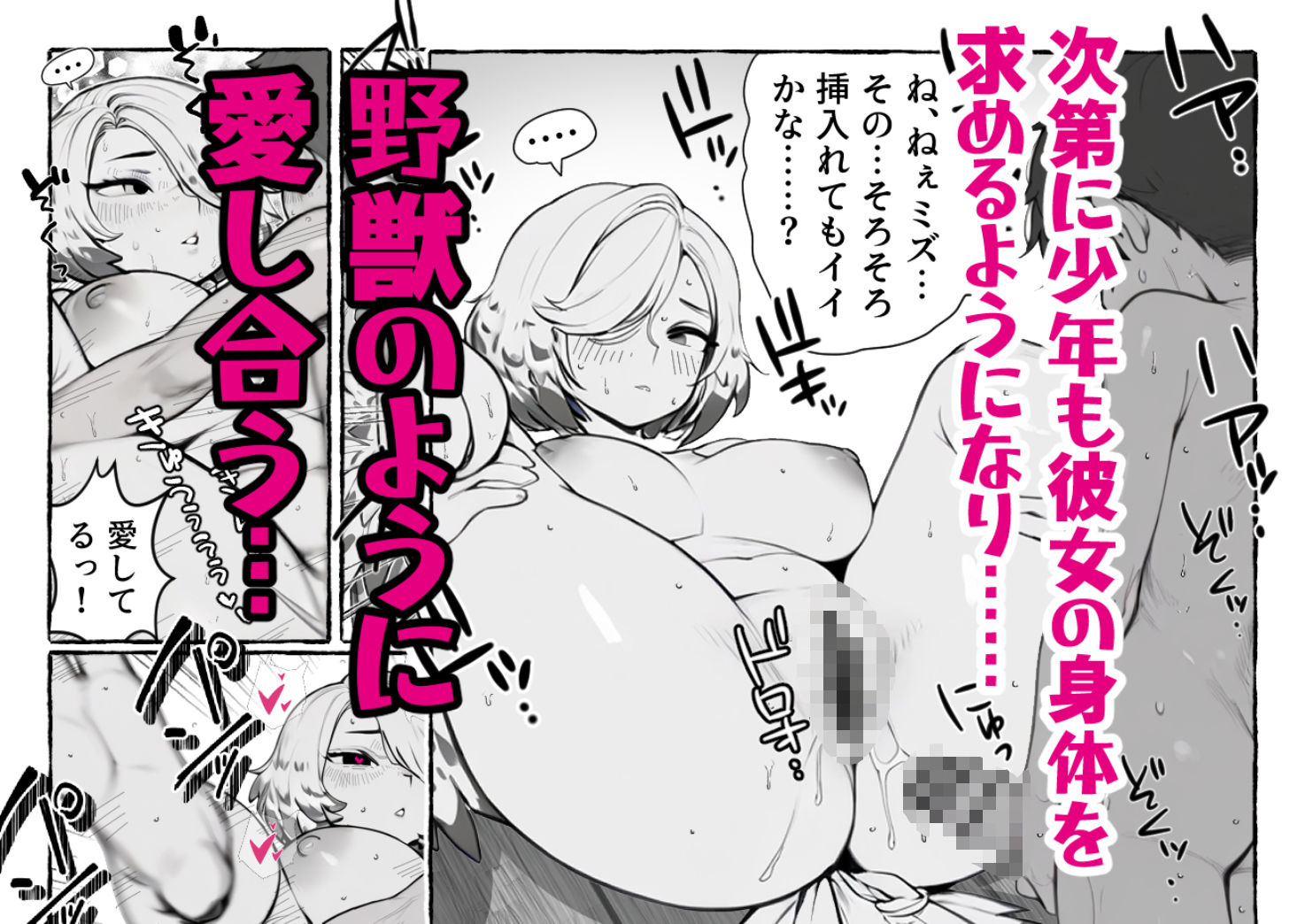 恋するハルピュイア - サンプル画像 7