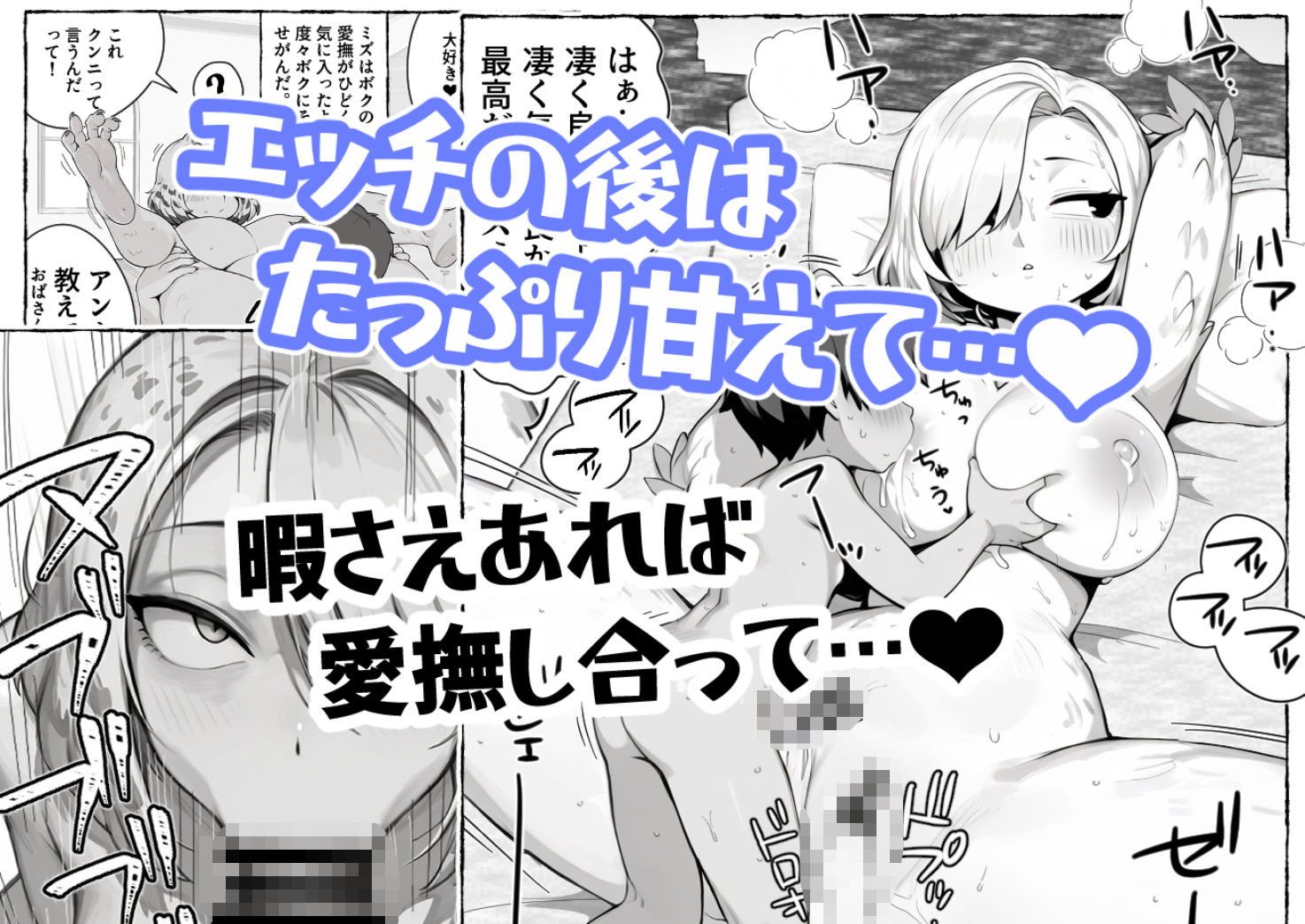 恋するハルピュイア - サンプル画像 8