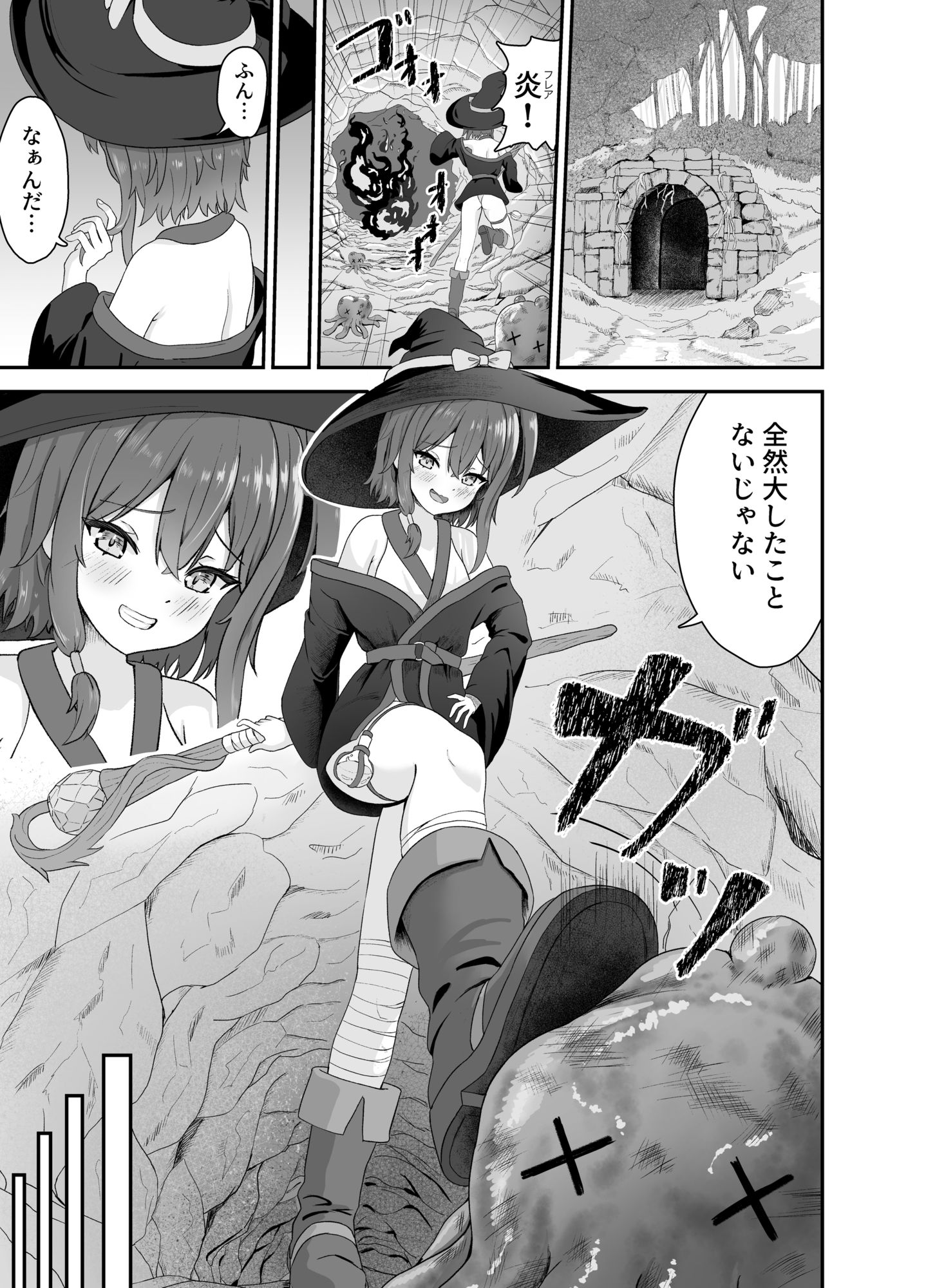 強気な魔導少女と触手の檻ーダンジョンにて触手に墜つるー - サンプル画像 6