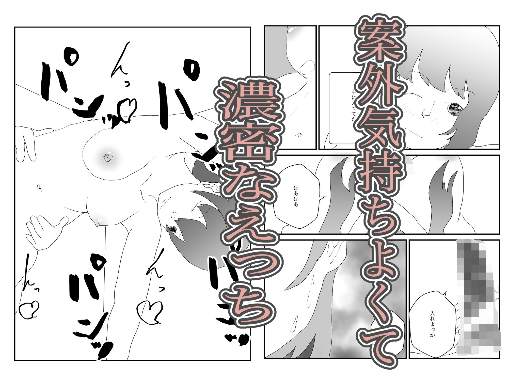 ふたなりに転化！俺は隣人とえっち！ - サンプル画像 5