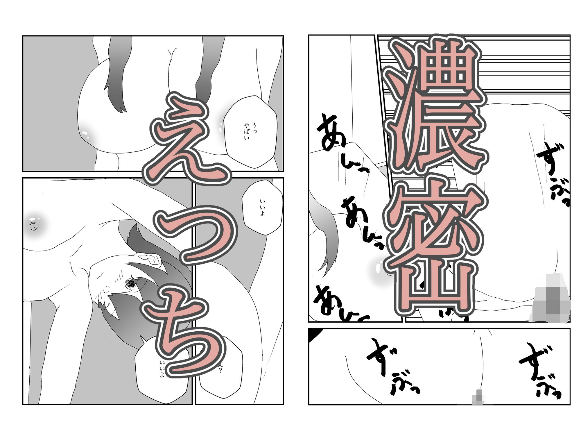 ふたなりに転化！俺は隣人とえっち！ - サンプル画像 6