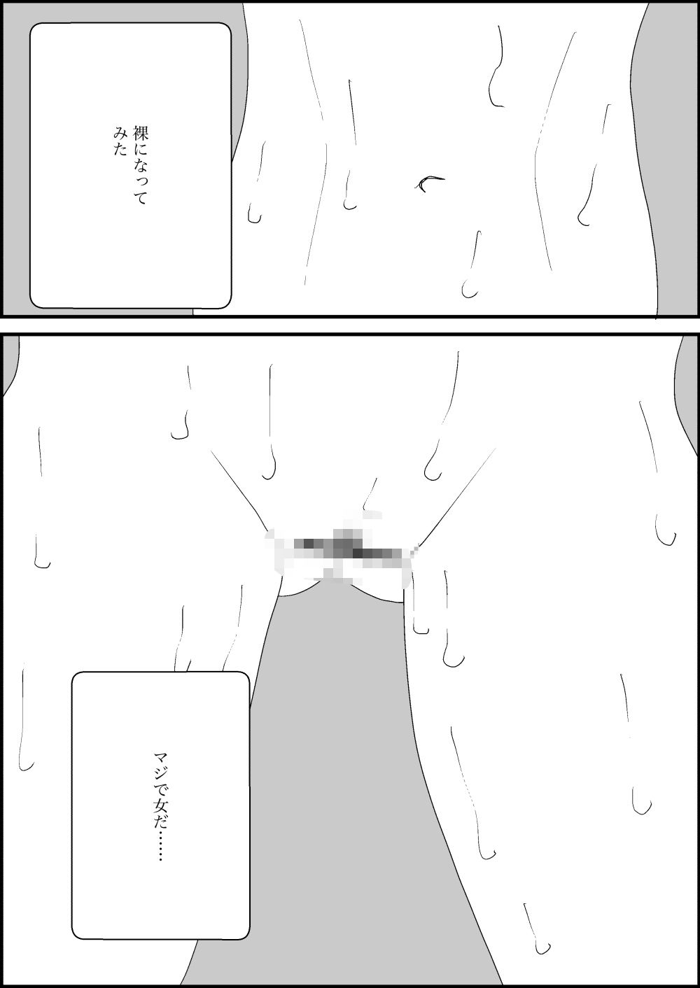 ふたなりに転化！俺は隣人とえっち！ - サンプル画像 10