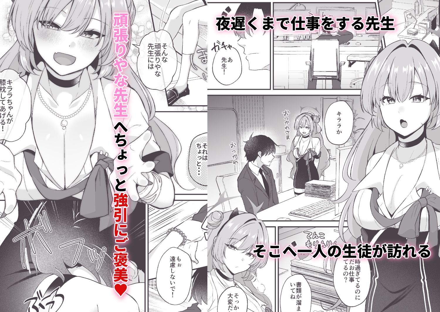 優しいギャルはお好きですか？ - サンプル画像 1