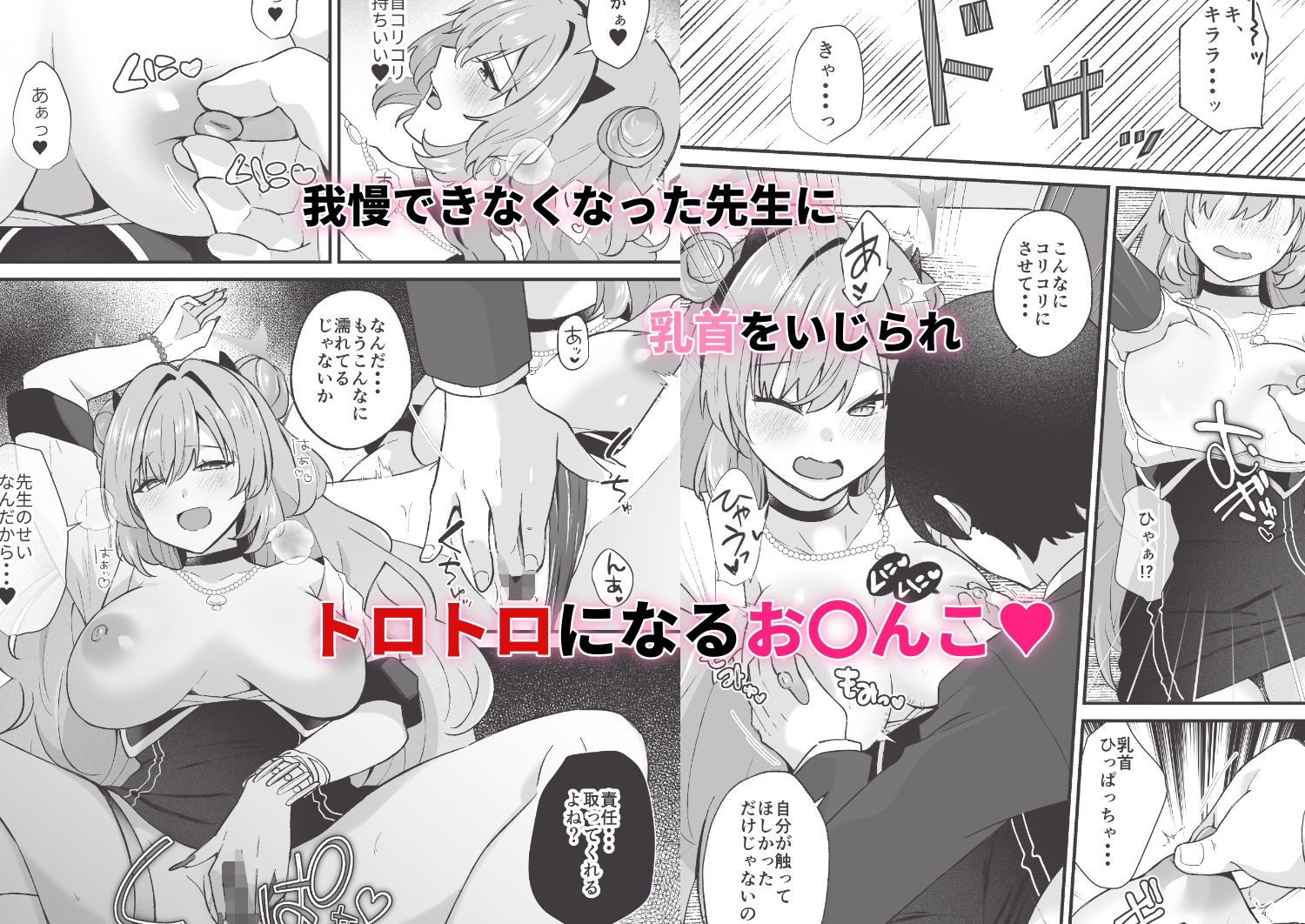 優しいギャルはお好きですか？ - サンプル画像 3
