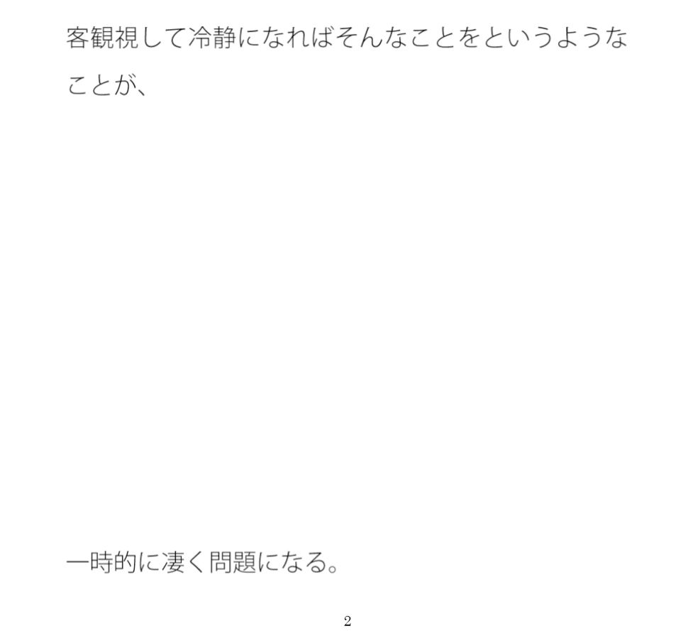 今の先端につられて・・・  クリエイターの職業病とタブレット向こうの世界 - サンプル画像 1