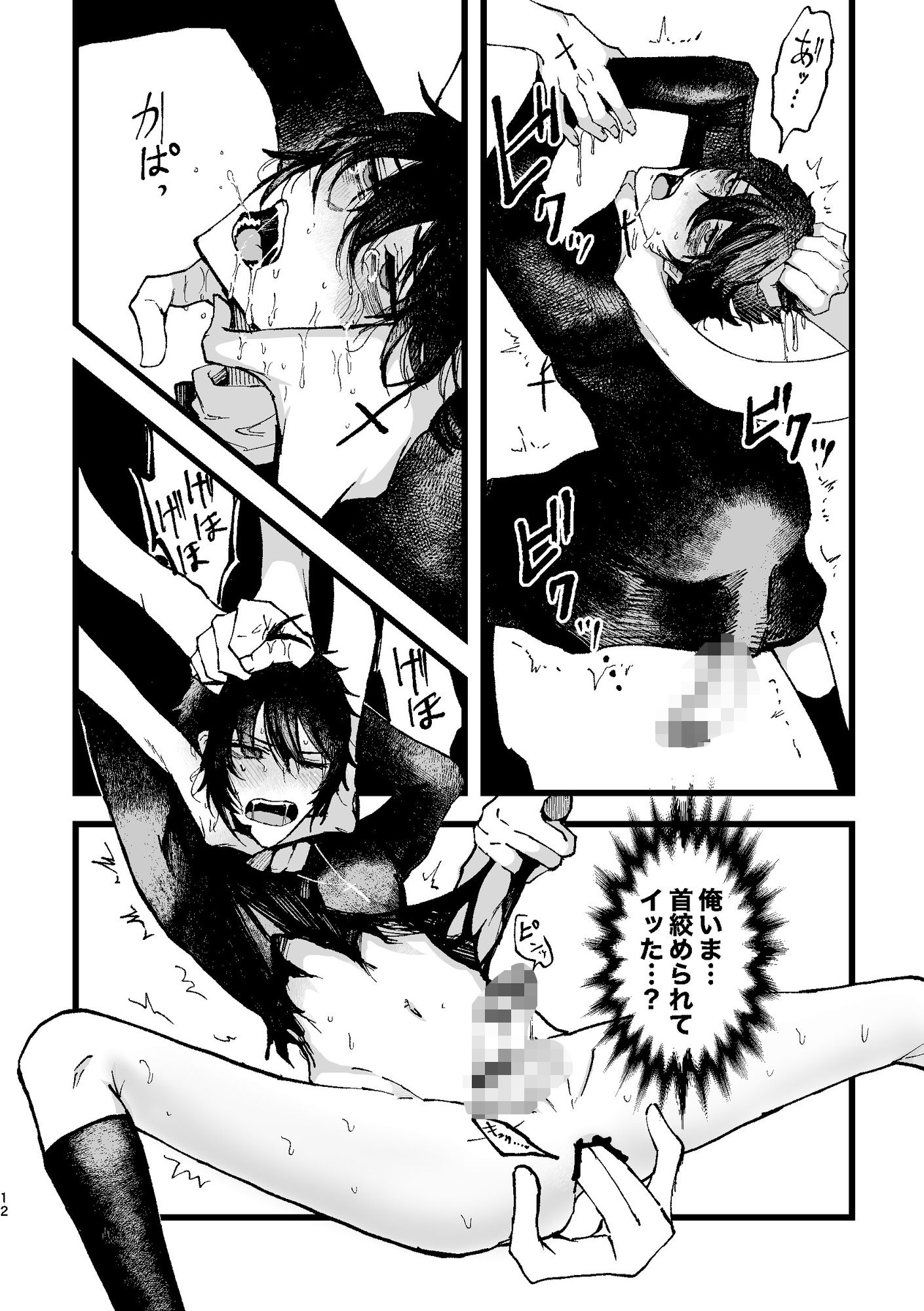 苗床ループからはじまる異世界負けモブ転生〜神父受胎外伝〜 - サンプル画像 5