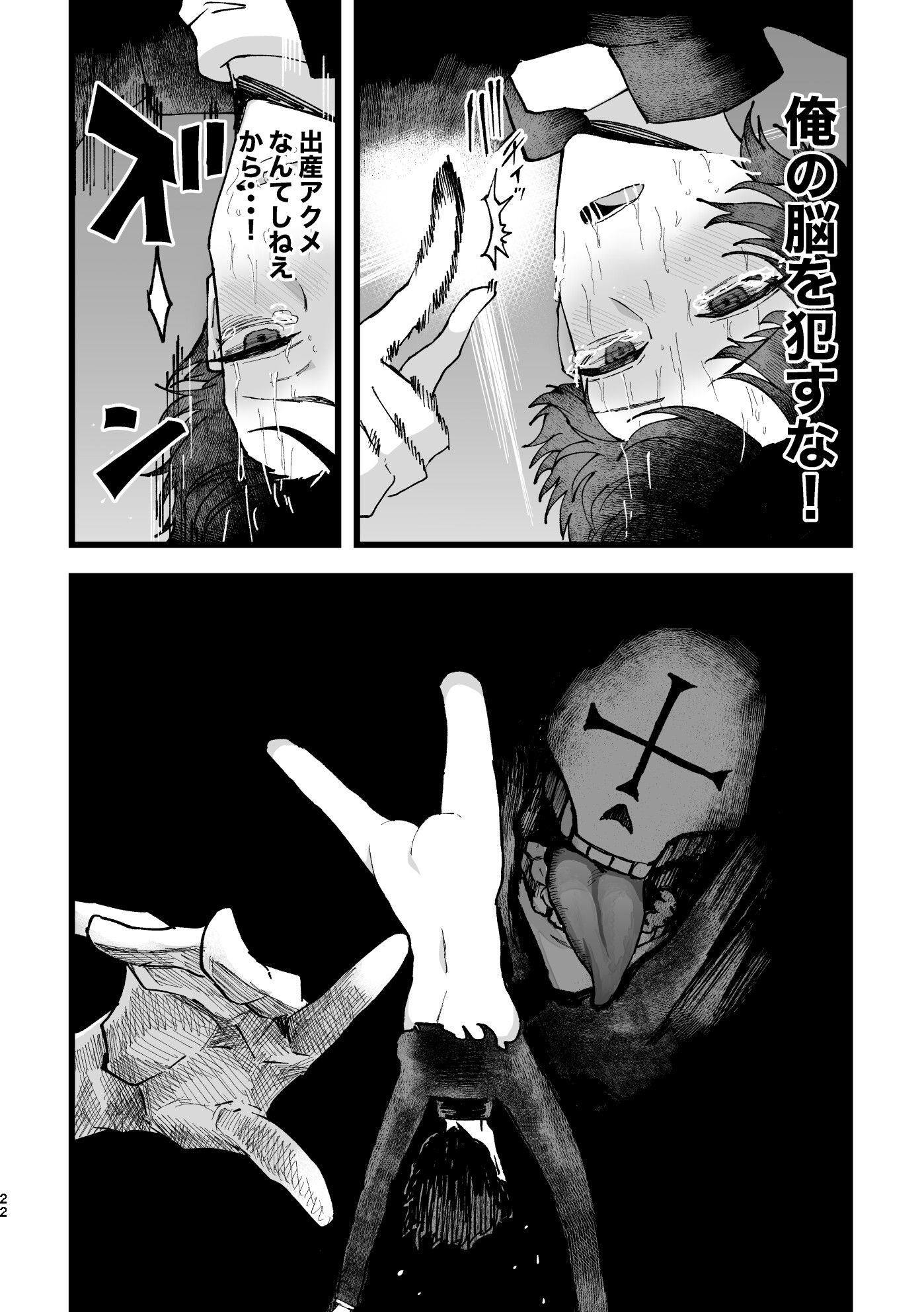 苗床ループからはじまる異世界負けモブ転生〜神父受胎外伝〜 - サンプル画像 9