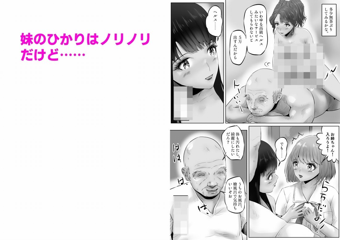 変態大家菊池！美人姉妹と濃厚H！（2） - サンプル画像 2