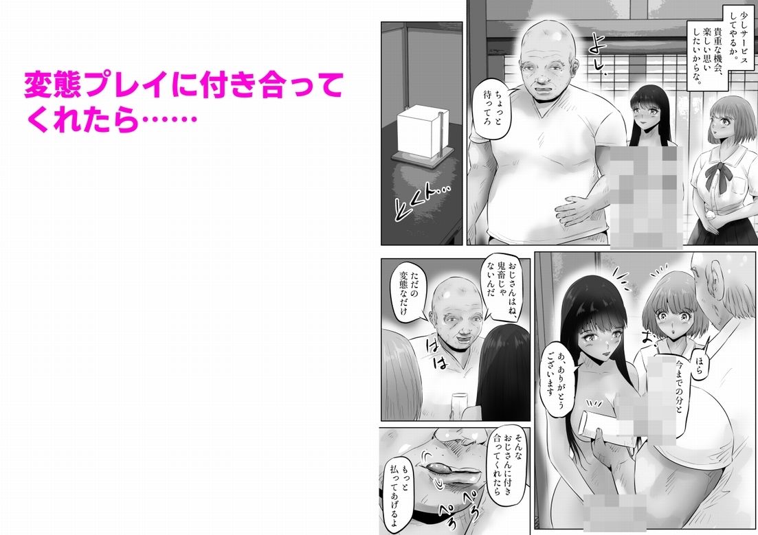 変態大家菊池！美人姉妹と濃厚H！（2） - サンプル画像 3