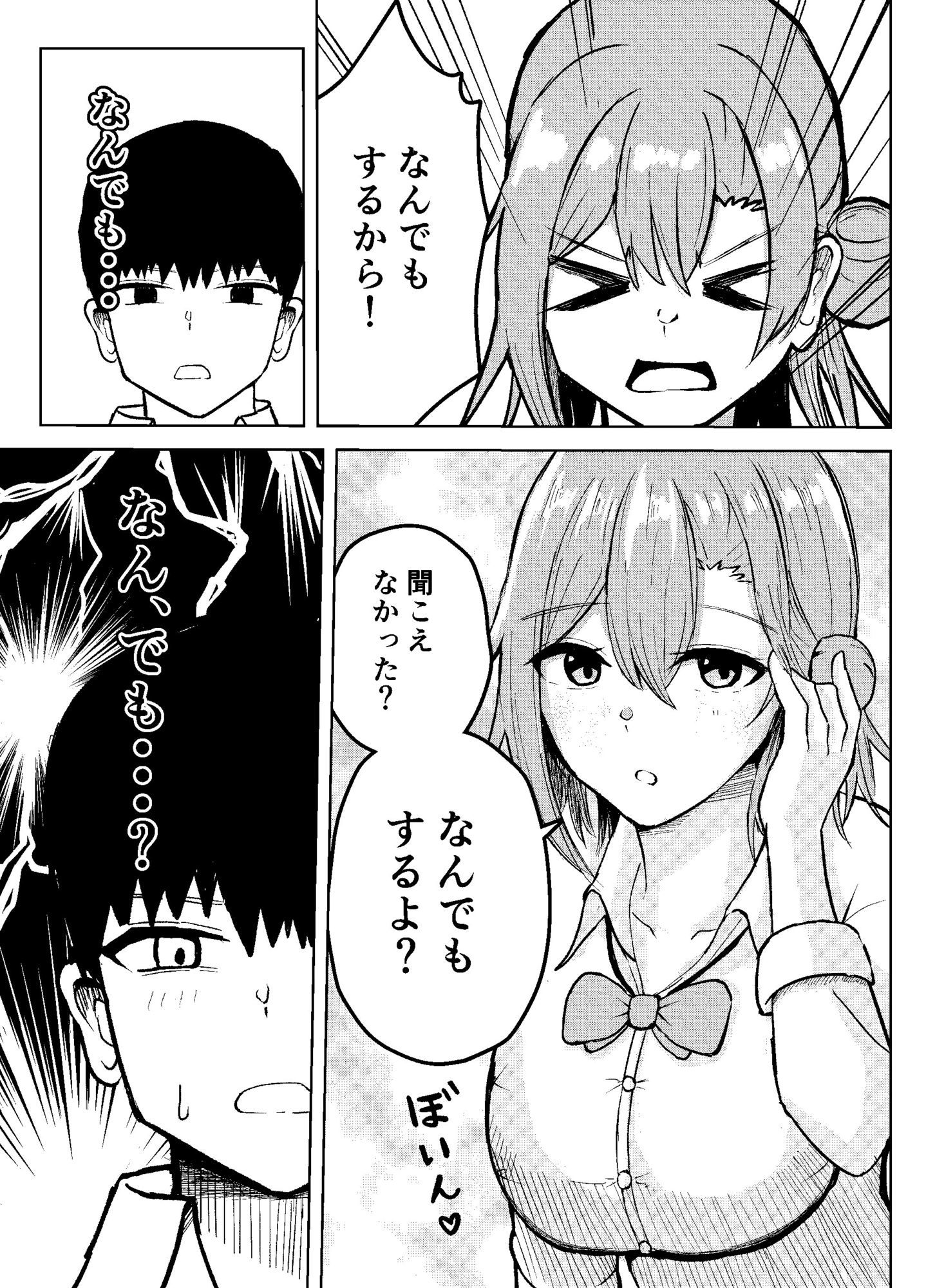 勉強教えて（はぁと）えっちなことシてあげる（はぁと） - サンプル画像 2