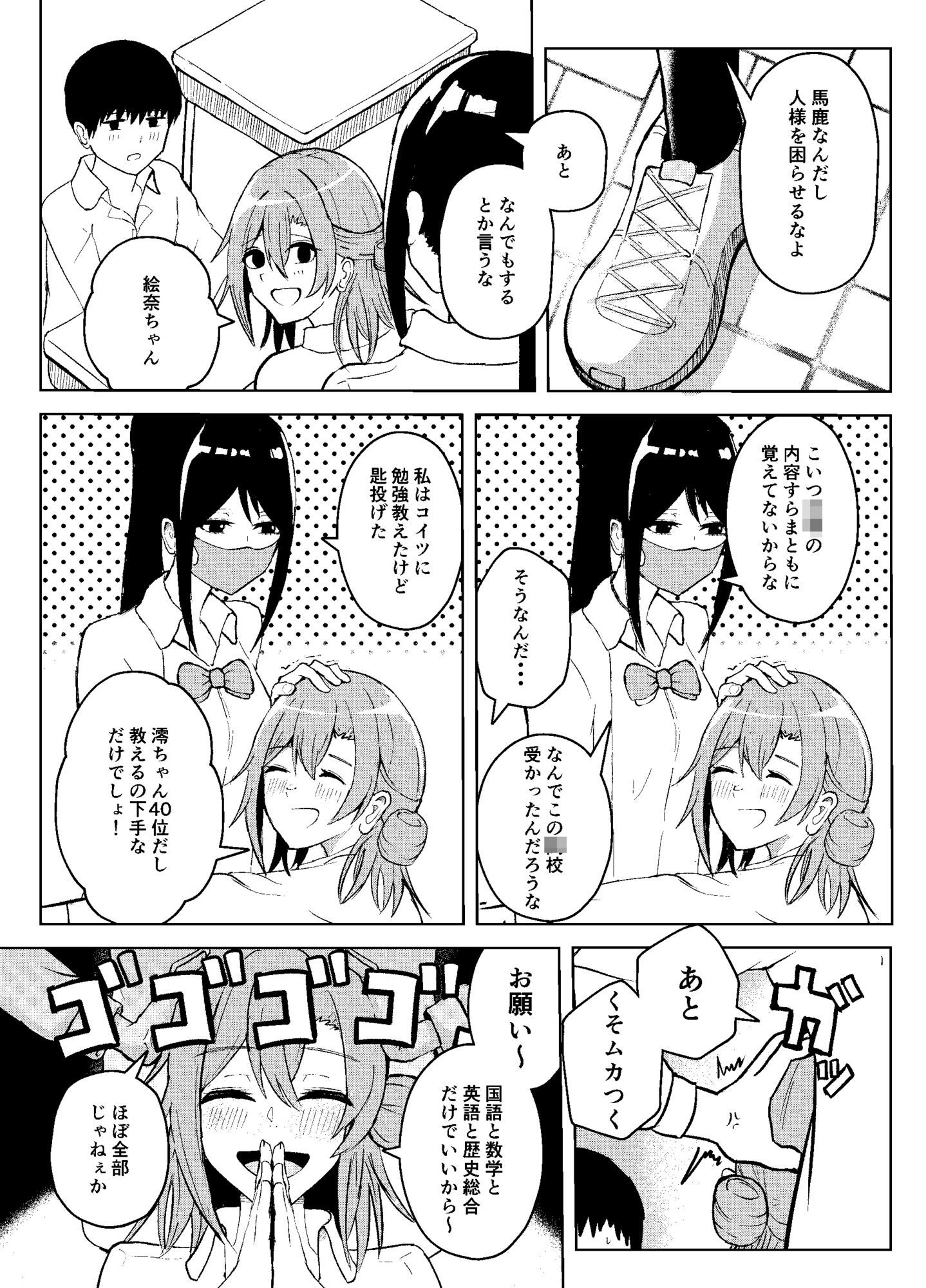 勉強教えて（はぁと）えっちなことシてあげる（はぁと） - サンプル画像 3