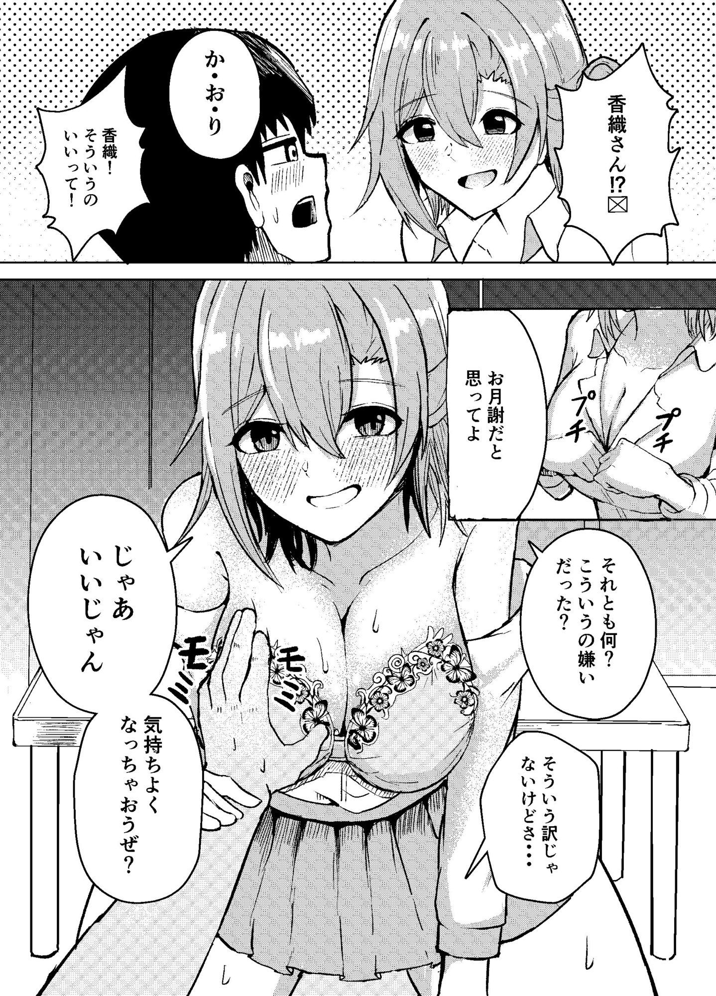 勉強教えて（はぁと）えっちなことシてあげる（はぁと） - サンプル画像 6