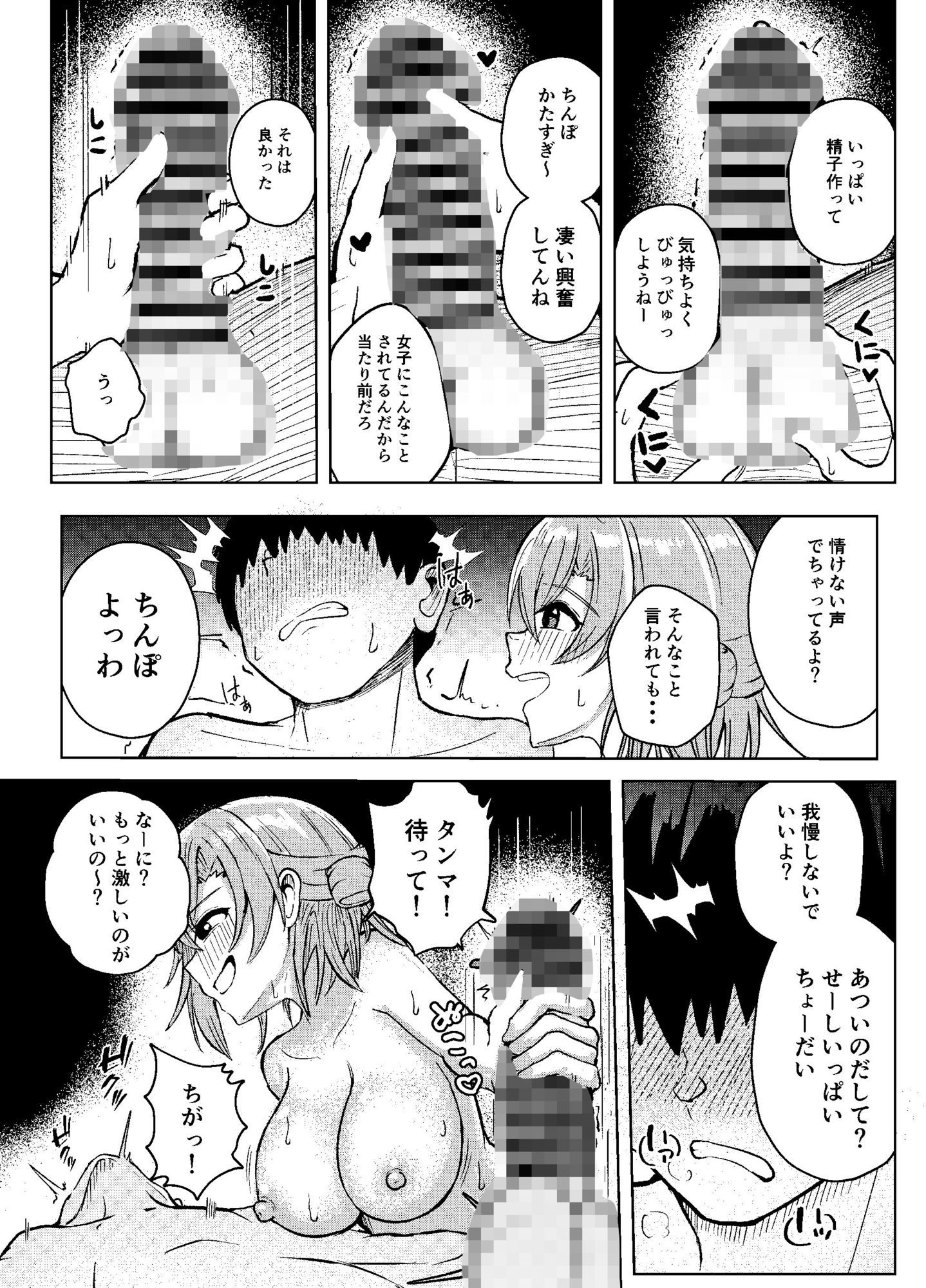 勉強教えて（はぁと）えっちなことシてあげる（はぁと） - サンプル画像 9