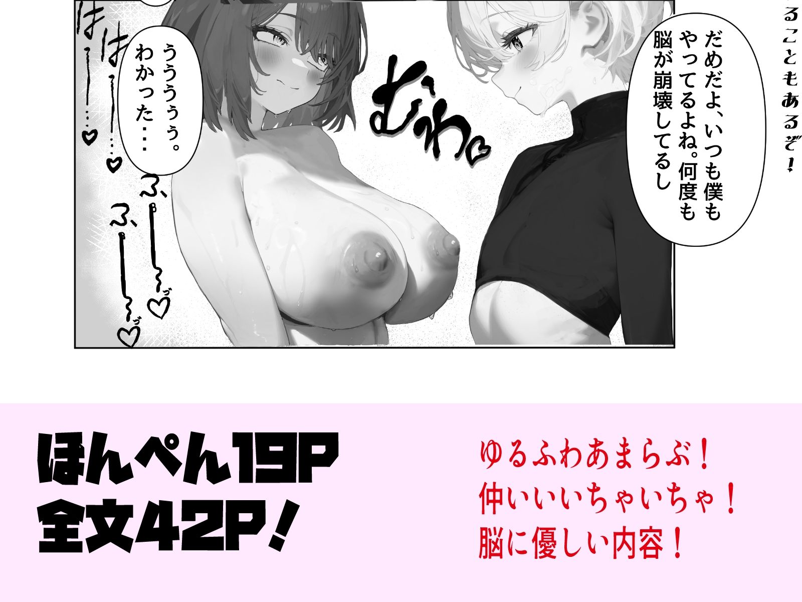 巨乳魔族お姉さんとラブラブあまあまえっち！ - サンプル画像 4