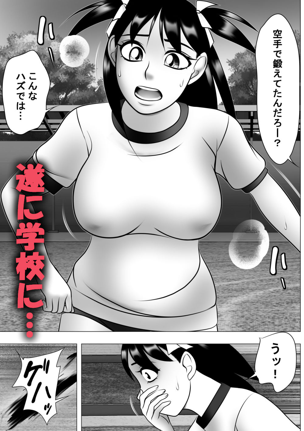 ヤリ捨てだよ！五月ちゃんRX - サンプル画像 1